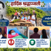 स्वर्गिय पत्रकार वसन्त प्रकाश उपाध्यायको परिवारलाई सहयोग गर्न नेजाको आह्वान